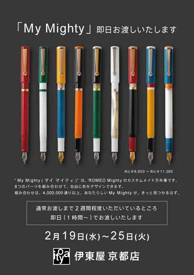 【美品】ITOYA 伊東屋　マイマイティ　万年筆　細字 My Mighty｜サービス一覧｜伊東屋オンラインストア【ギフト包装