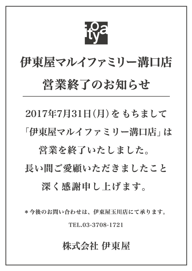 20170731溝口.jpg