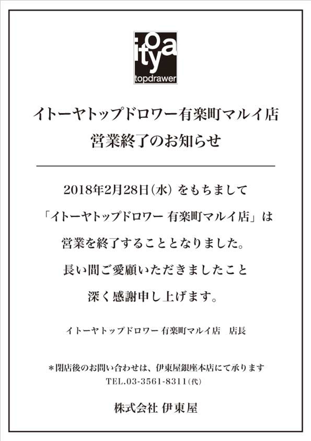 20180206有楽町.jpg