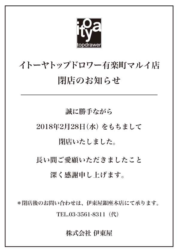 20180301有楽町.jpg