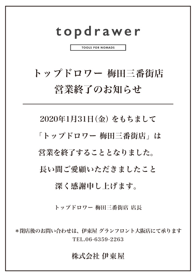 20200131梅田.jpg