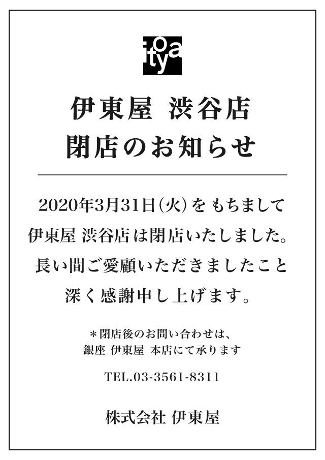 20200401_shibuya_3.jpg