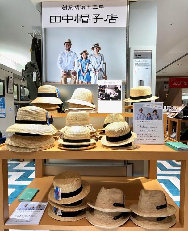 男性も女性もお洒落な麦わら帽子をかぶって外出を 7月1日 木 8月31日 火 イベント一覧 伊東屋オンラインストア ギフト包装無料