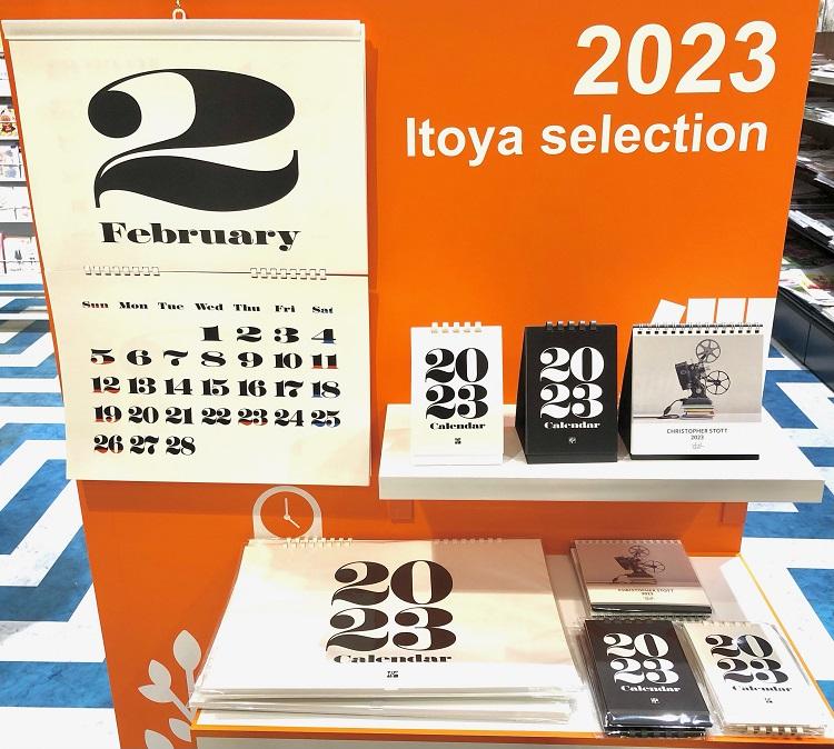 20221114-aobadai-calender-2.jpg