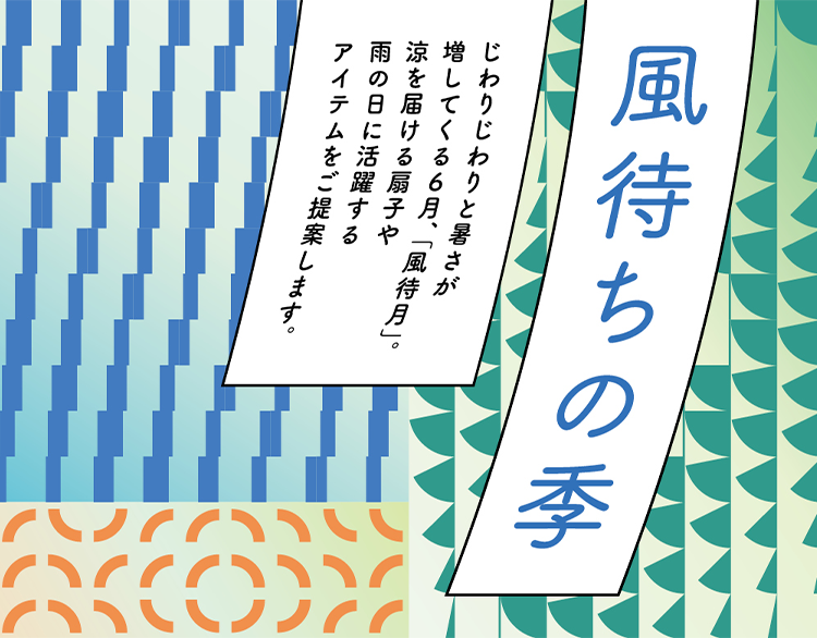20240612_kakuten_kazematinoki_eventthum.png
