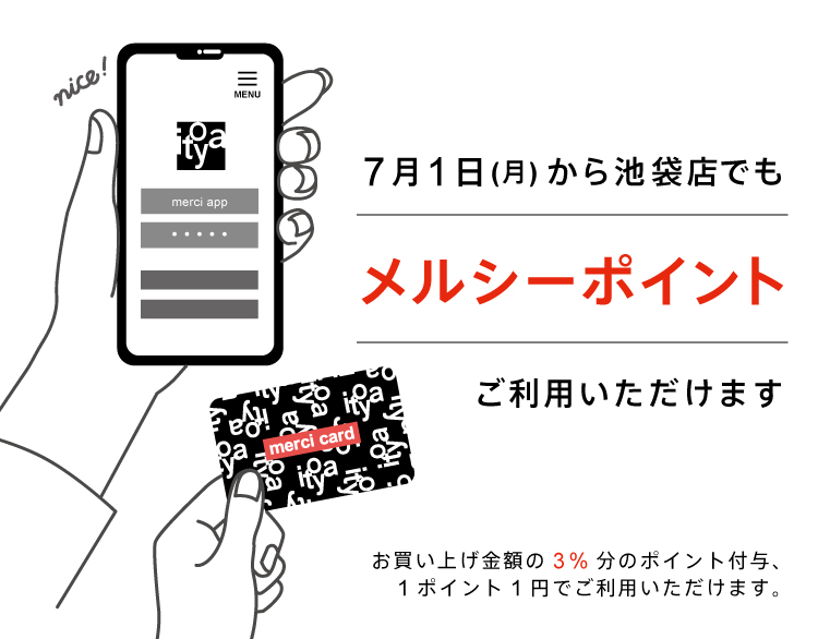 20240627_ikebukuro_mercipointstart_01.png