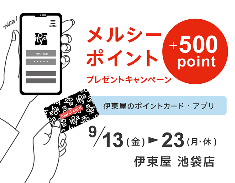 20240912_ikebukuro_merci500pointPresent_02.png