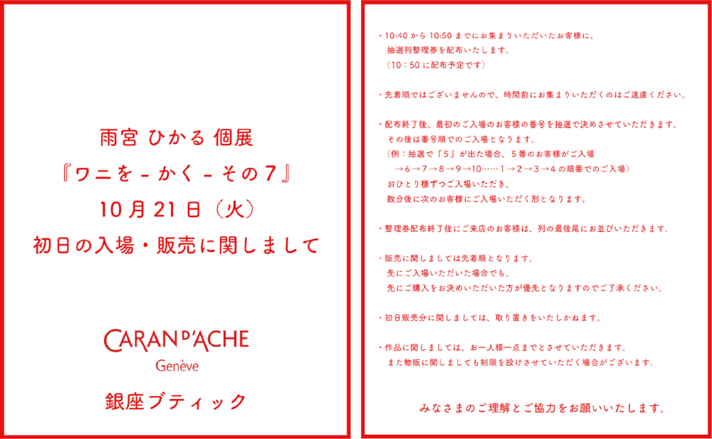 20251017_CDA_amemiya_02_1000px.png