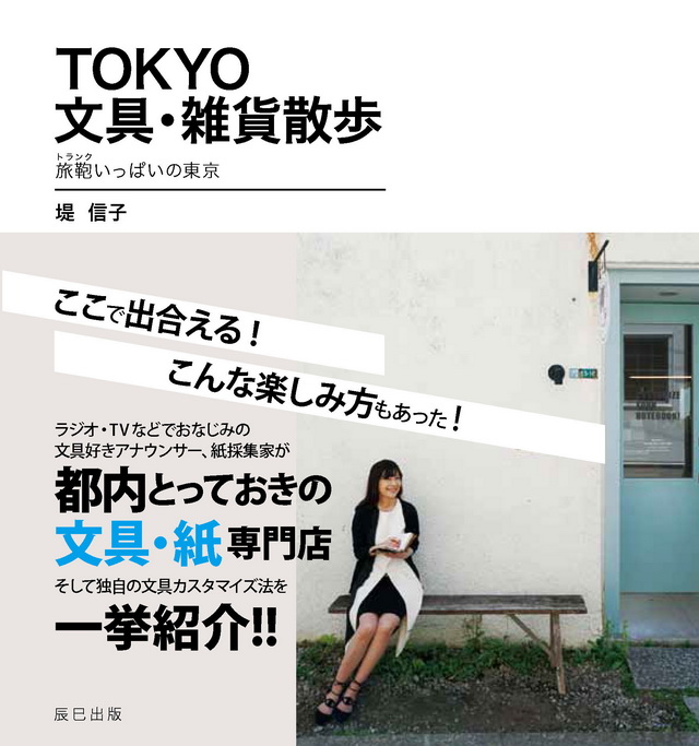 20190919G10階堤信子さん_1.jpg