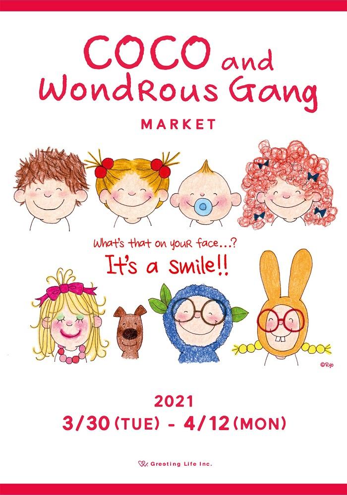 G Itoya1階 Coco And Wondrous Gang Market 3月30日 火 4月12日 月 イベント一覧 伊東屋オンラインストア ギフト包装無料