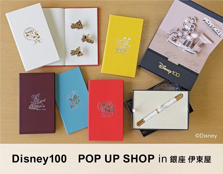 G.Itoya 1階 Disney100 POP UP SHOP in 銀座 伊東屋 8月10日(木)～9月
