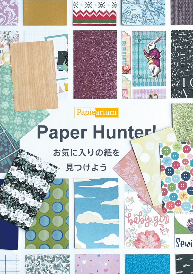 G.Itoya 8階 「Paper Hunter! 2023」 10月6日(金)~23日(月)|イベント