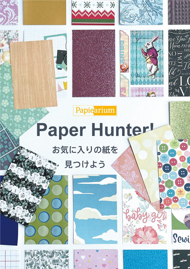 20230929-G8-PaperHunter2023_01_01.png