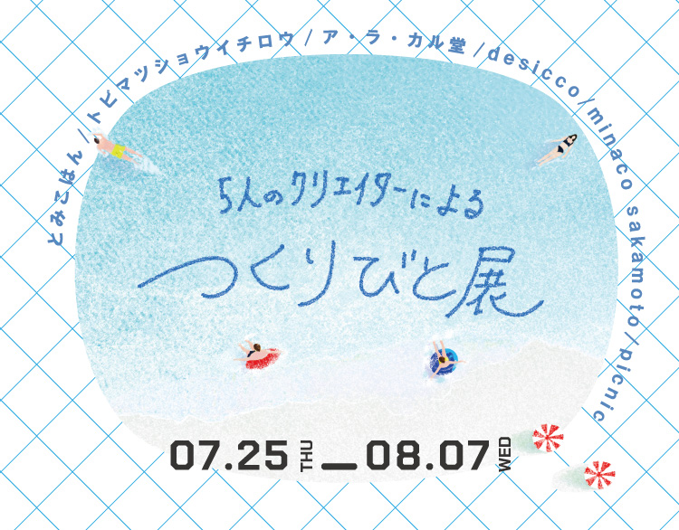 20240712_G1ginza_5ninnotukuribito_01.png