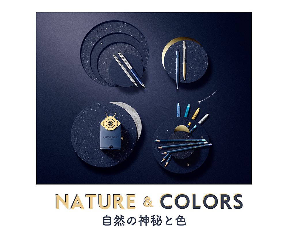 20241011_G1ginza_CadCOLORNATURE_01.jpg