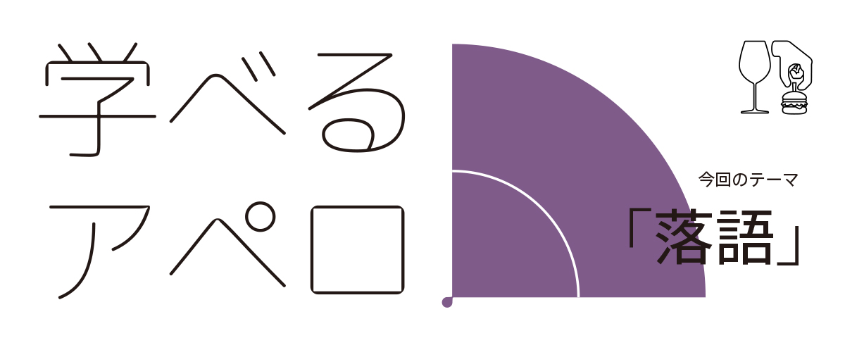 20250120_G12_apero1.png