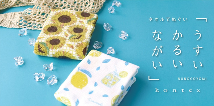20250526_G2_toweltenugui_01.jpg