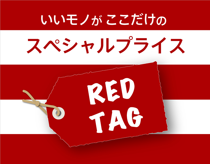 20250707_GB1_redtag1.png