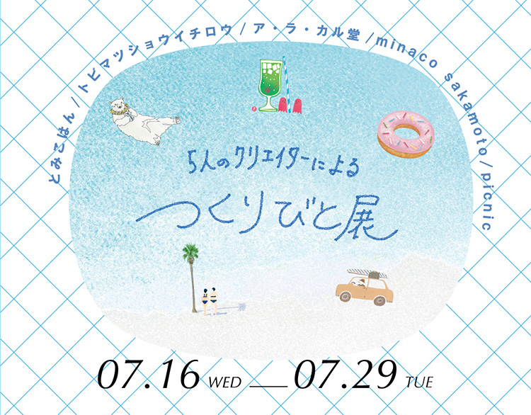 20250710_G1ginza_tsukuribito_main.jpg