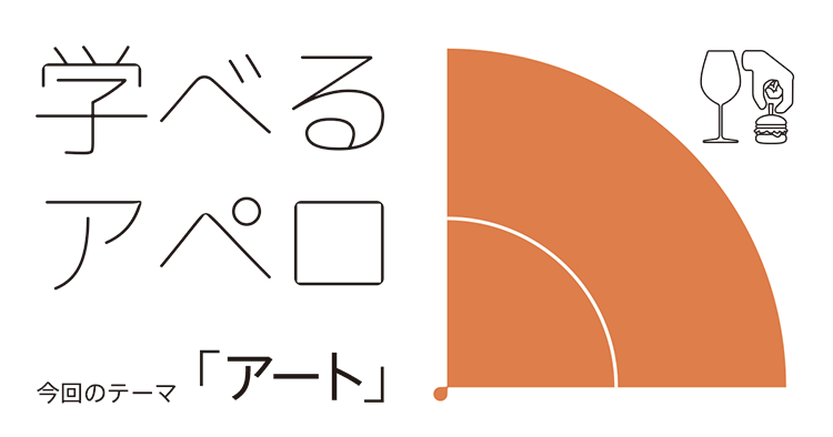 20250825_G12_apero1.png