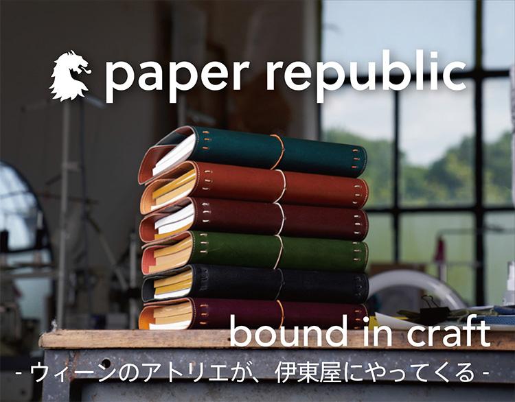 20260827_G1_paper republic_01_new.jpg
