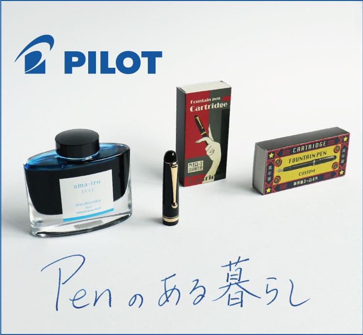20210528-K1-Pilot-pennoarukurashi.jpg
