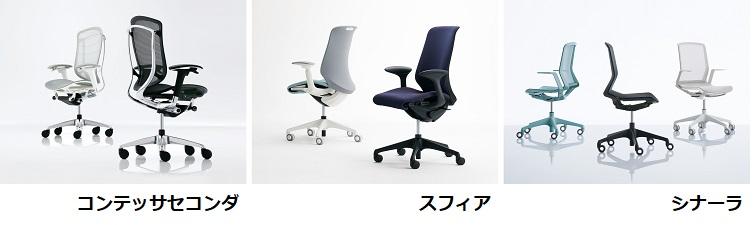 20220401-K1-okamura-3-chair2.jpg