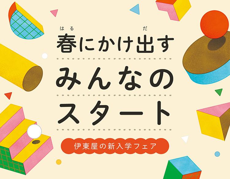 20250218_osirase_harukake_01.jpg