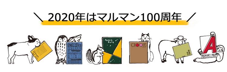 K.Itoya2階 マルマン 100th アニバーサリーフェア 5月27日(水)～6月30