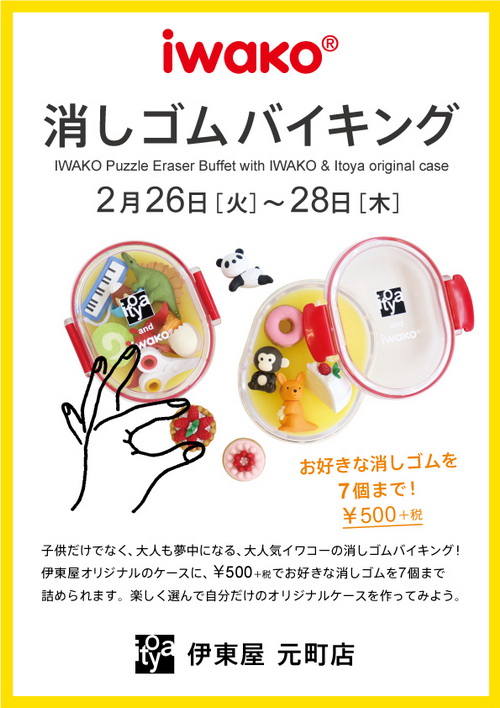 20190222元町-イワコー.jpg