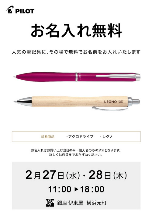 20190222元町-パイロット.jpg