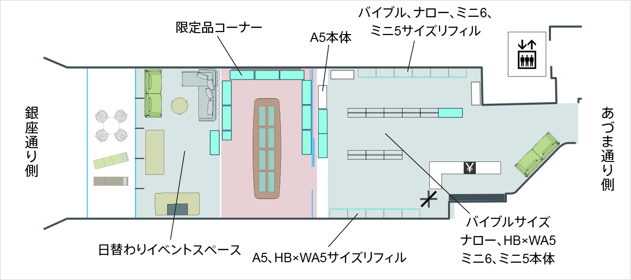 2021システム手帳サロン会場地図