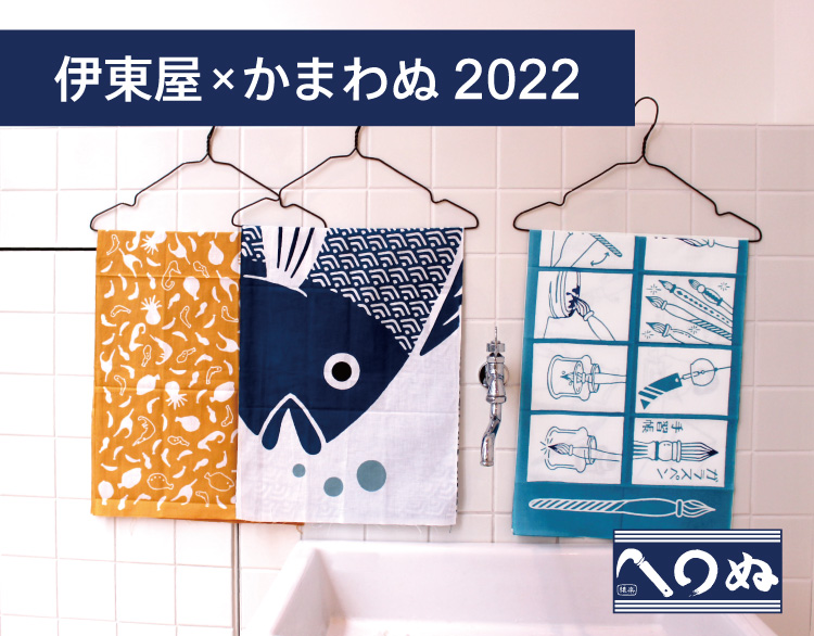 特集 伊東屋オンラインストア