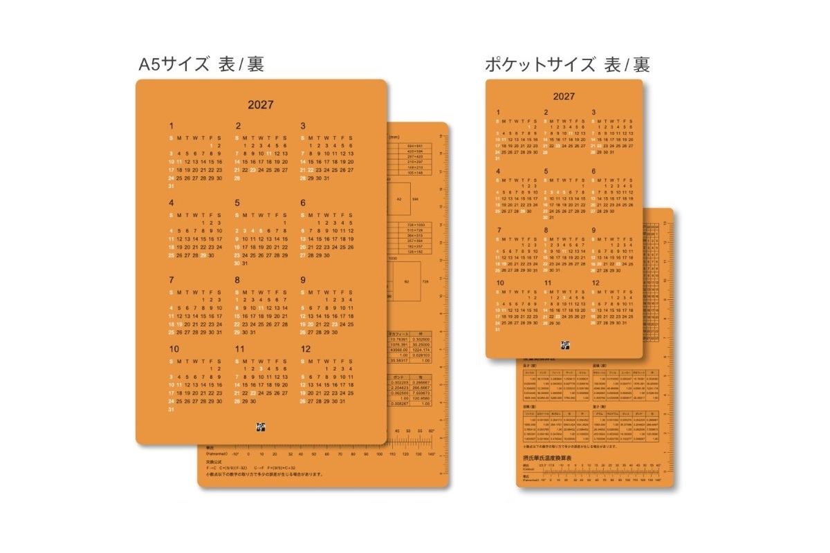 伊東屋　フリーダイアリー　下敷き　2027年