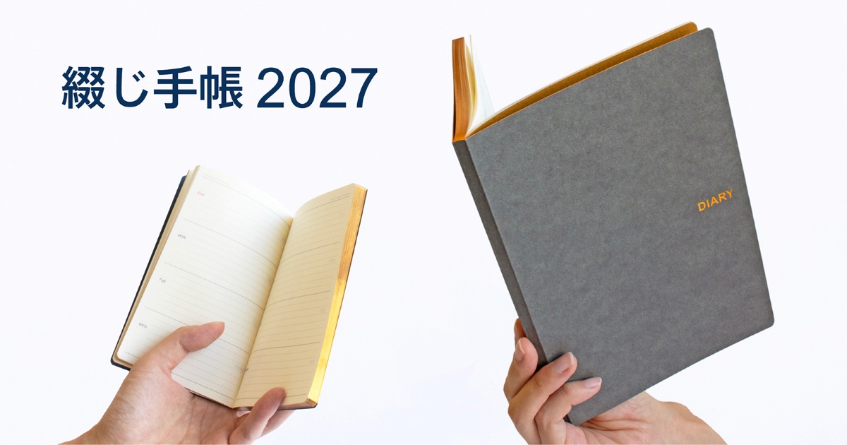 特集｜伊東屋オンラインストア