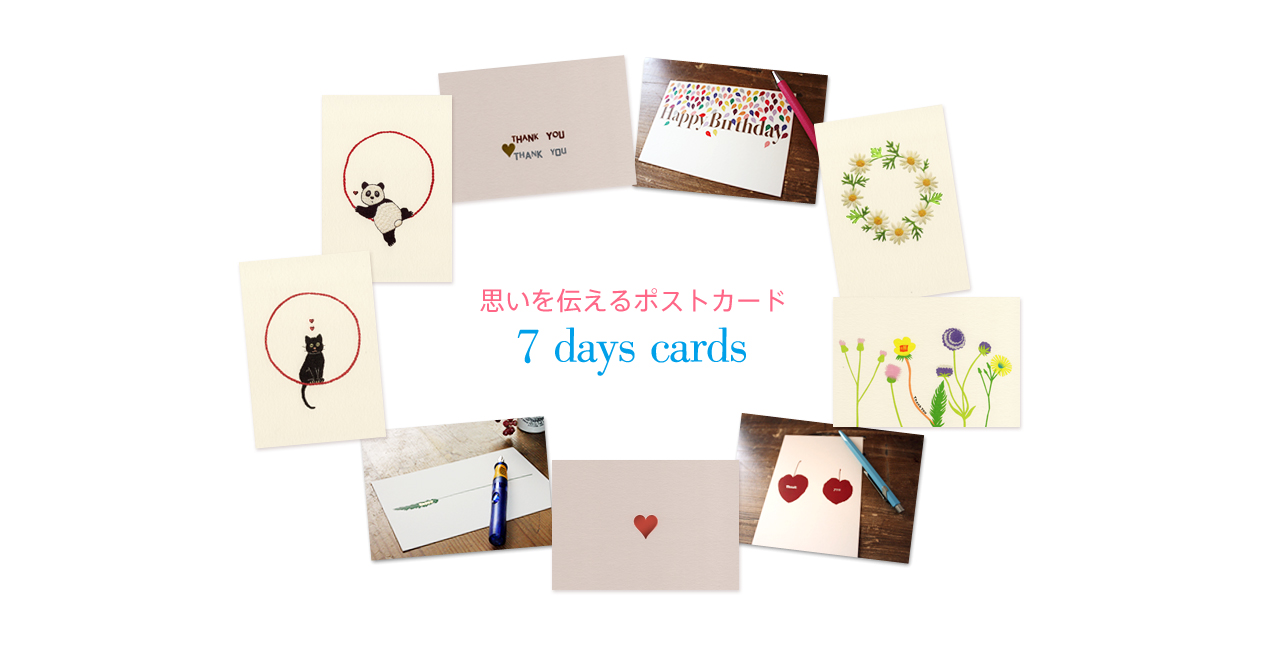 7dayscards　藤原弥生 セブンデイズカード