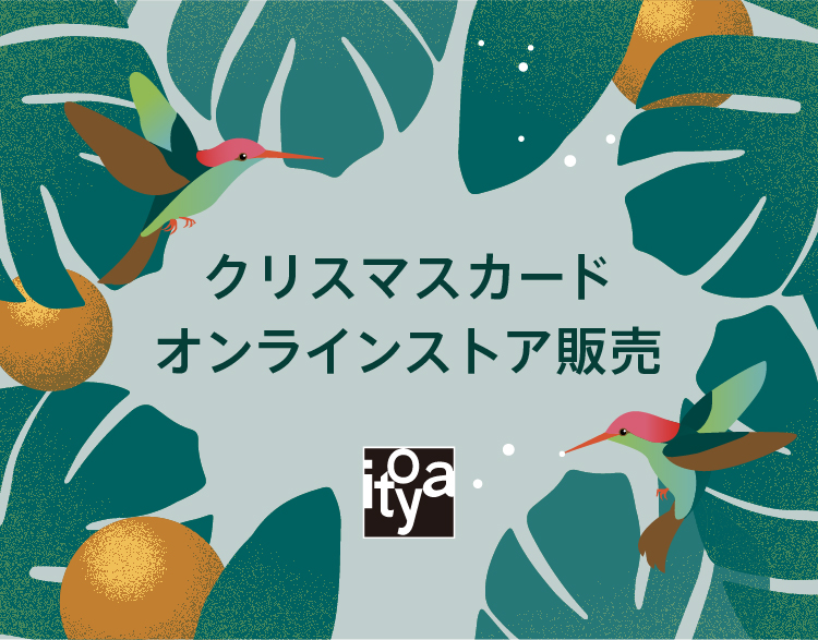 クリスマスカードオンラインストア販売