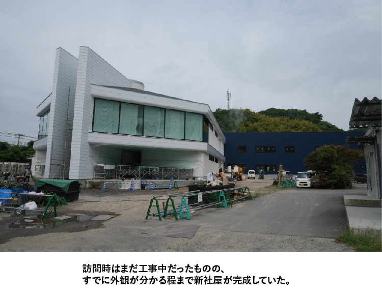 新工場建設現場