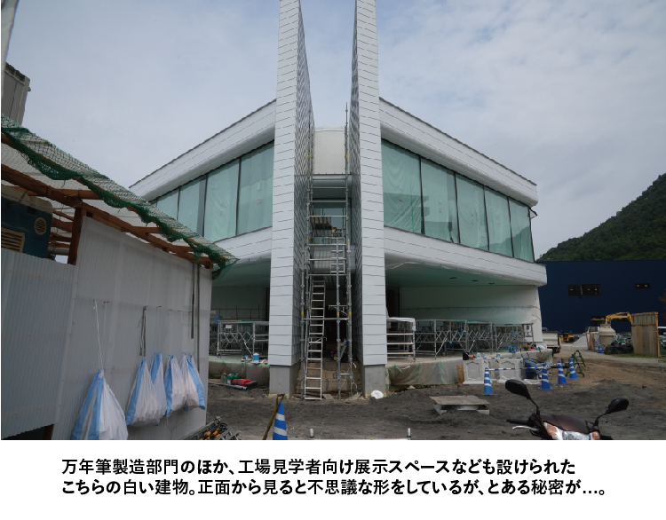 建設中の白い建物の外観