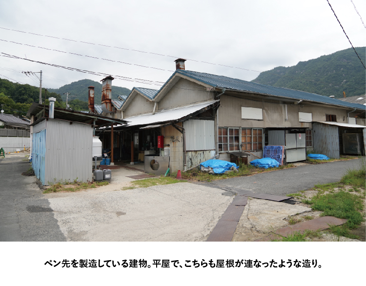 ペン先工場建物の外観の画像