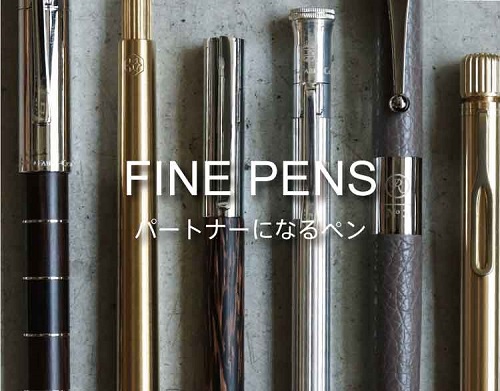 FINE PENS　特設ページ