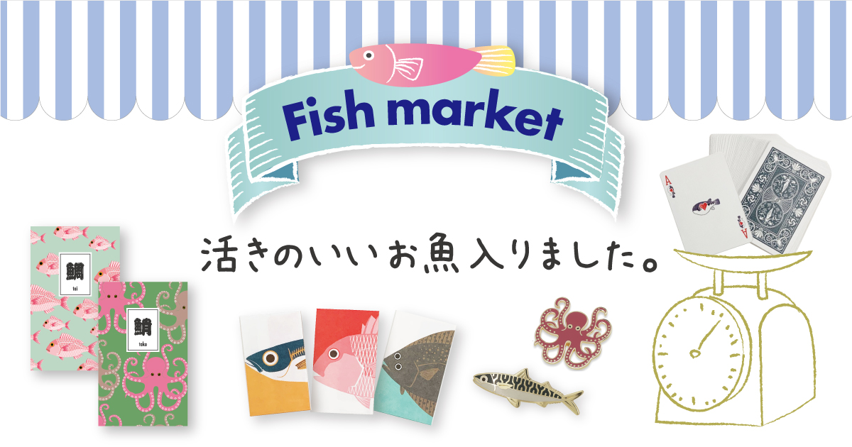 特集 伊東屋オンラインストア