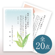 喪中はがき印刷 寒中見舞いはがき 伊東屋オンラインストア 喪中はがき印刷 寒中見舞いはがき 伊東屋オンラインストア